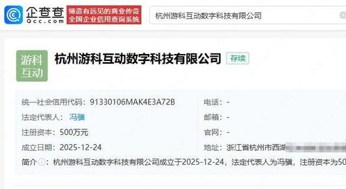 游戲科學成立新公司，拓展互聯網游戲服務與動漫游戲開發新藍圖