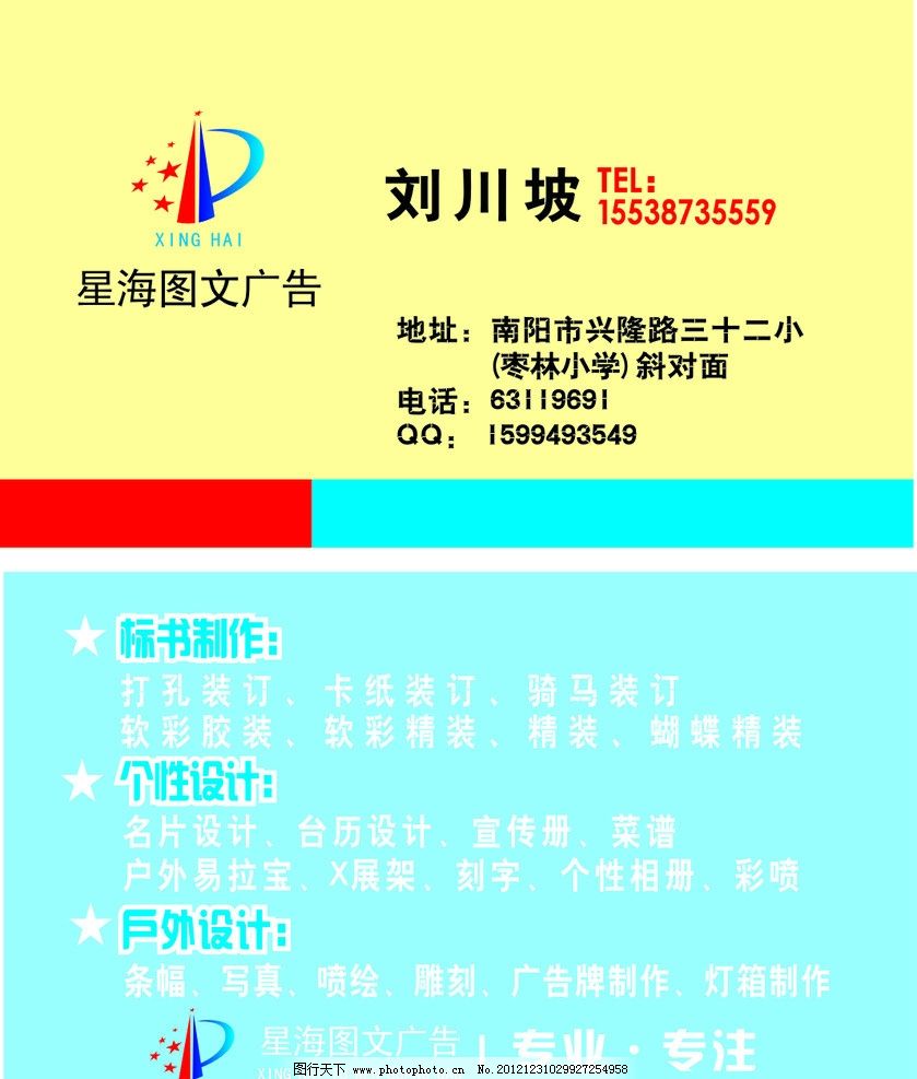 探索星海圖文名片 視覺(jué)與文字的完美融合