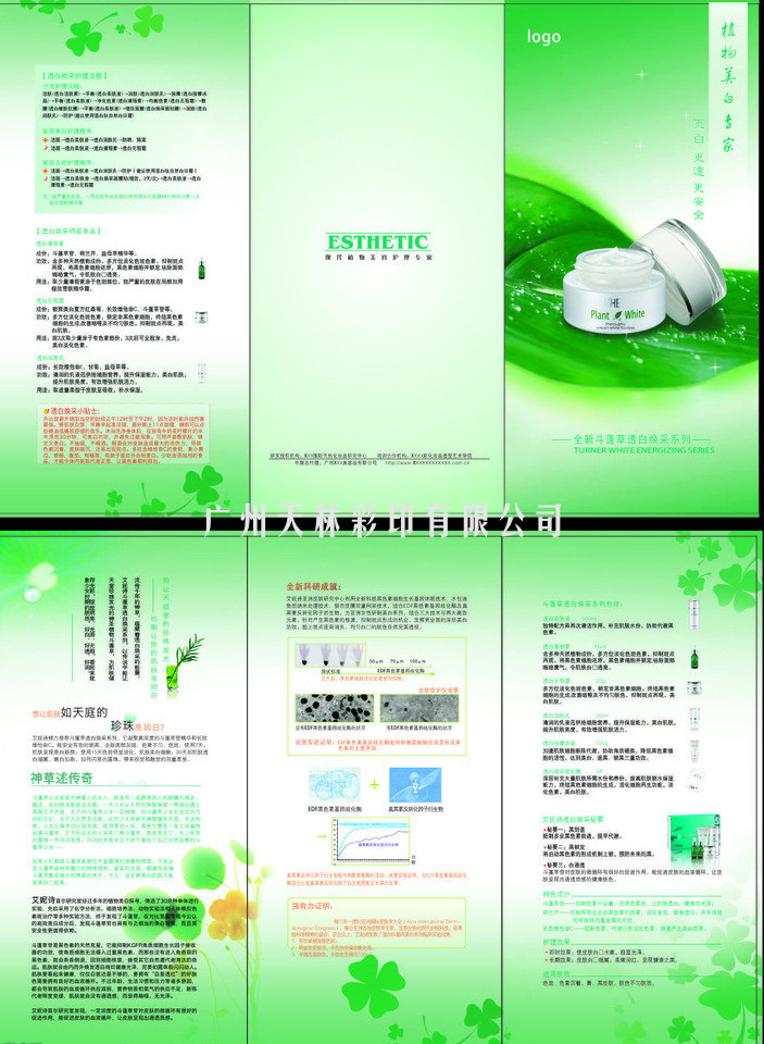 廣州品質(zhì)設(shè)計(jì)印——紙類單張彩頁(yè)的深耕之道