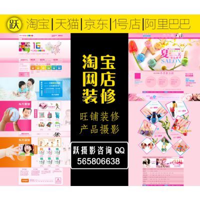 解鎖南京網(wǎng)店競(jìng)爭(zhēng)力 從裝修到詳情頁設(shè)計(jì)的全流程視覺解決方案